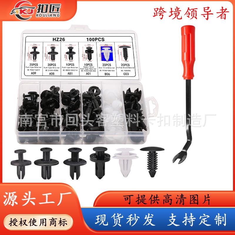 当天发100PCS汽车卡扣6种常用门板挡泥板保险杠轮眉卡子配件跨境