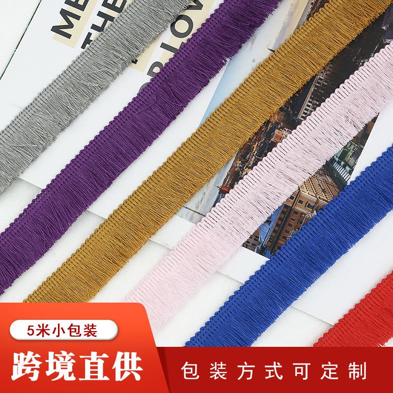 跨境直供 18色2.5cm涤纶流苏花边 diy抱枕家居装饰 窗帘配饰 排须