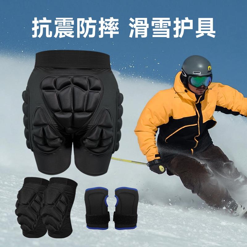 护臀裤滑冰滑雪防摔加厚屁垫溜冰轮滑双板成人护膝护手掌保护装备