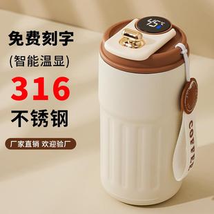 智能温显316不锈钢保温杯男女咖啡杯高颜值便携水杯简约杯子定制