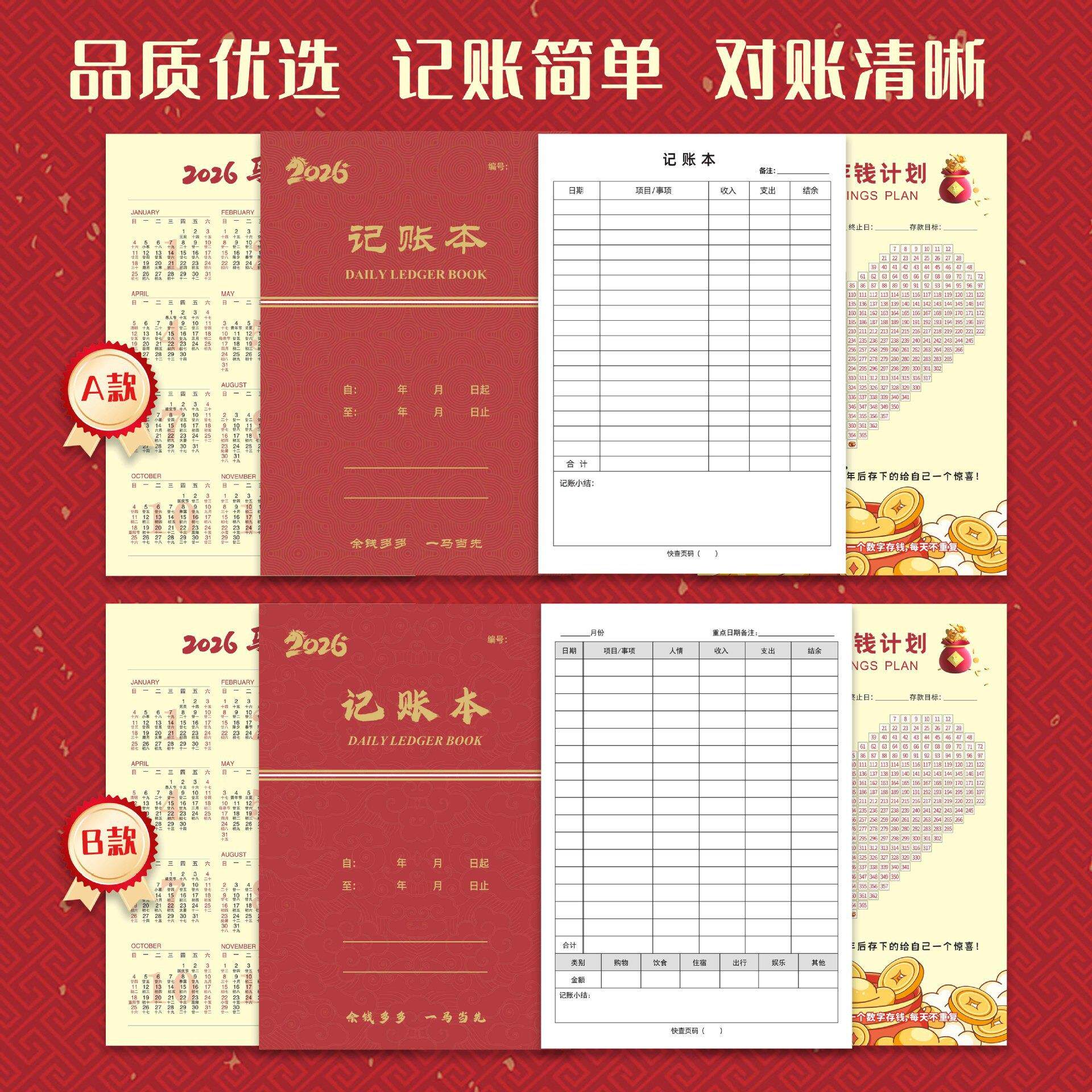 2026新款记账本家庭开支日常理财每日记账本手账本收支流水记录本