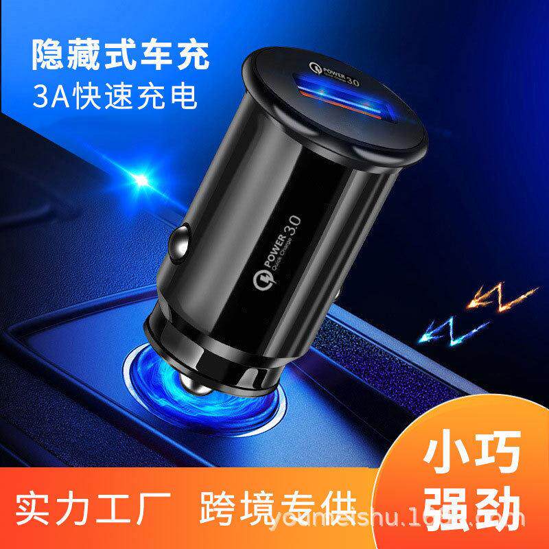 厂家跨境迷你车充5v3a车用智能口手机充电头usb快充车载充电器