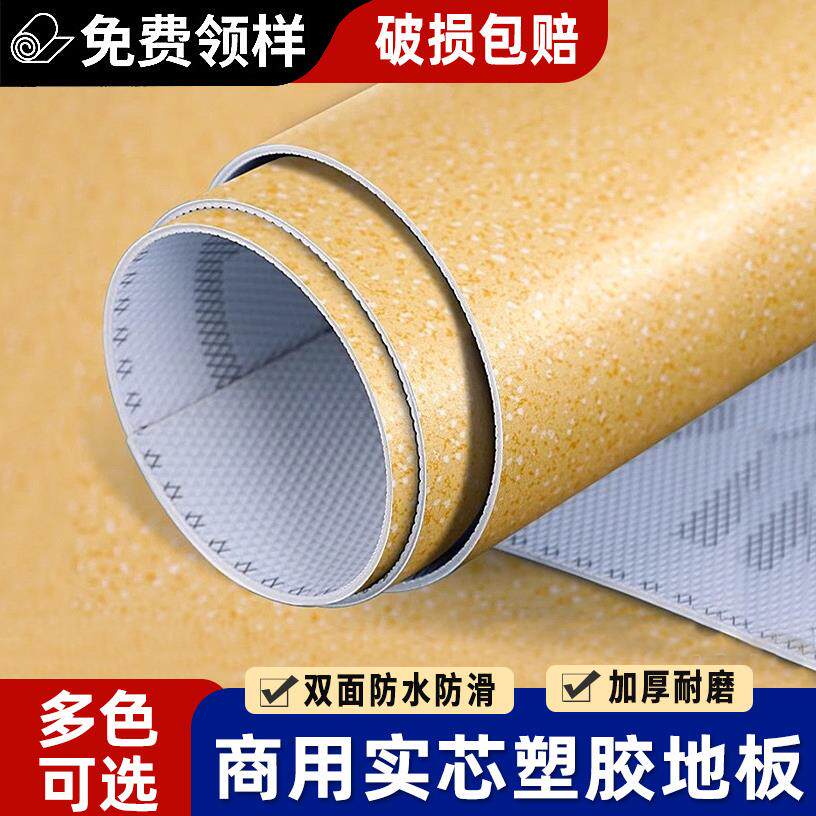 pvc商用塑胶地板革防滑防水仓库厂房办公室商用地板自铺地垫