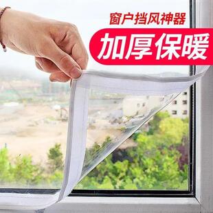 防风透明窗户挡风窗帘加厚保暖保暖膜挡风密防寒家用 塑料布冬季