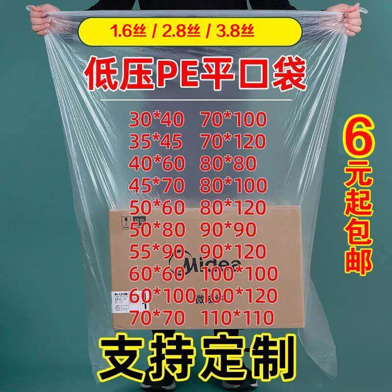 磨砂塑料内衬袋子防潮防尘纸箱内膜袋包装薄膜袋大号低压PE平口袋