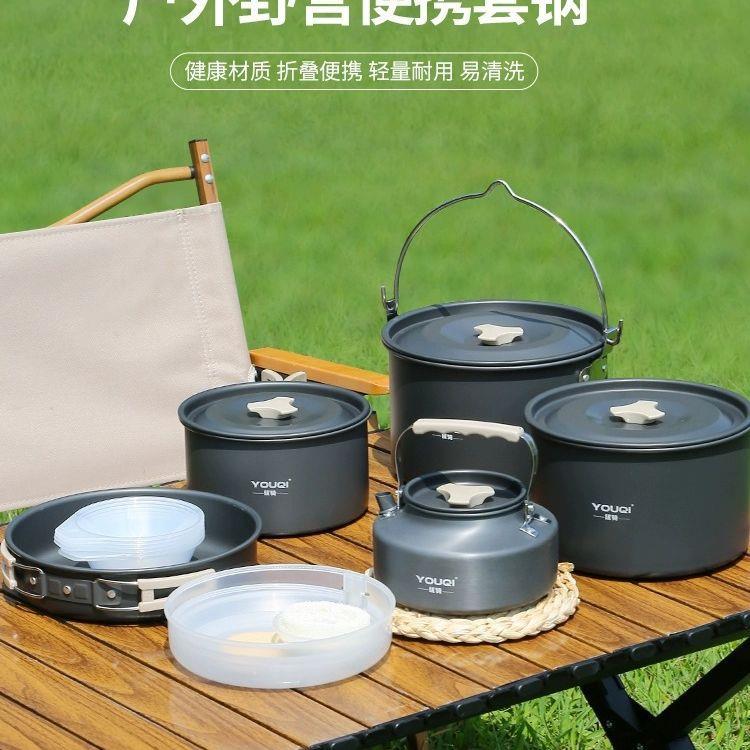 户外露营烧水壶锅具装备野营野炊用品便携式套锅炊具厨具餐具套装