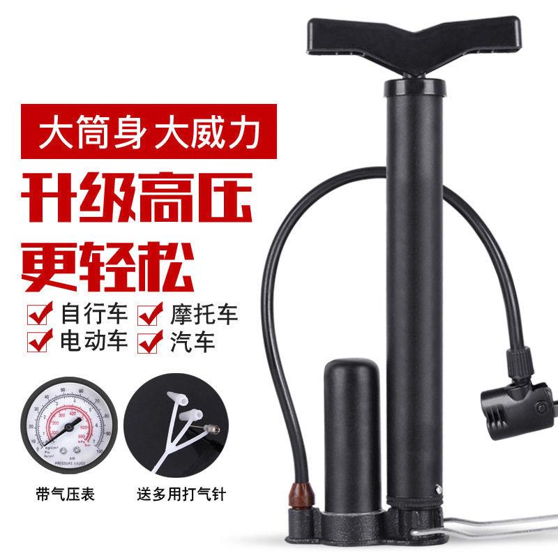 自行车打气筒家用高压便携电动车摩托车汽车充篮球单车配件