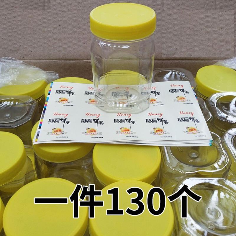 7L8K辣椒酱瓶子塑料商用半斤装空瓶子透明密封罐剁辣椒大口号手工