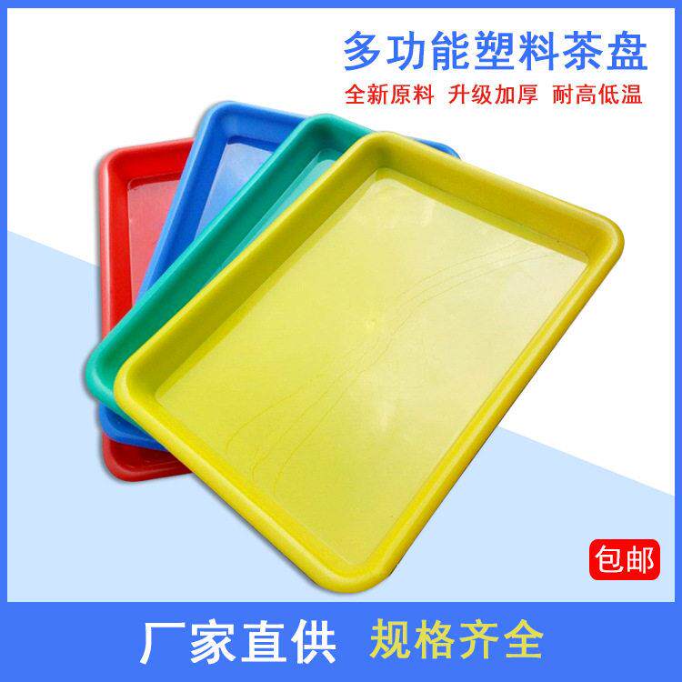 长方形工业电子塑料方盘 红黄蓝绿塑胶方盘物料周转箱