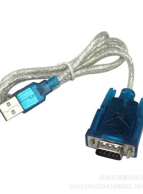HL-340 USB转串口线(COM) USB-RS232 USB九针串口线支持win7-64位