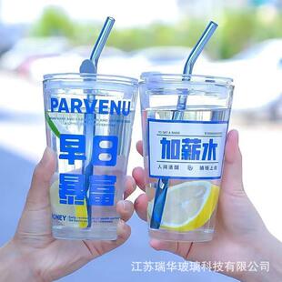 牛奶杯加薪水杯子吸管水杯玻璃杯果汁杯奶茶家用带盖 可爱女夏季