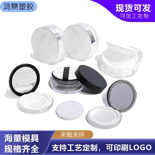 厂家散粉盒15g空盒翻盖带弹力网化妆品分装包材带镜粉扑盒子