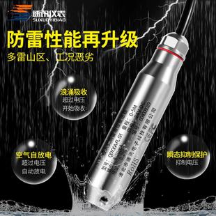 液位变送器深山水塔水井液位传感器4 防雷抗浪涌投入式 20mA水位计