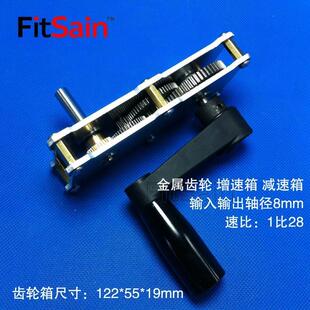 带摇把金属齿轮减速箱增速箱加速器大扭矩加速器减速器 FitSain