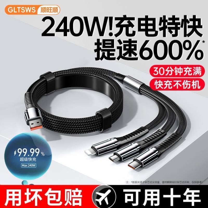 200w超级快充数据线三合一手机充电线一拖三适用安卓oppo编织接口