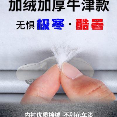厂家牛津款加厚加绒定制伞包式汽车车衣车罩防晒防雨防冻隔热车套