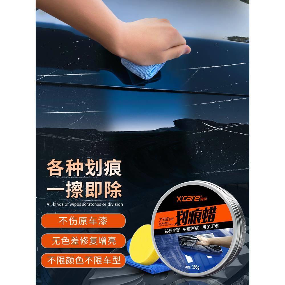 汽车划痕蜡漆面深度修复黑色车子擦痕刮痕抛光膏车漆去痕修复神器