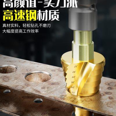 加长电动扳手宝塔钻头高硬度阶梯螺旋开孔器木工铁板模板金属打孔