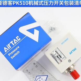气动空压机水泵增压泵PK510 亚德客压力自动开关控制器机械式 506