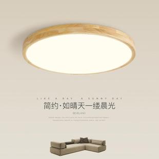 超薄主卧室灯现代简约家用圆形房间led灯 卧室吸顶灯北欧创意个性
