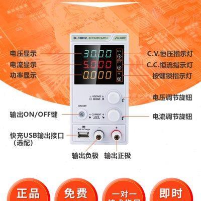 同门可调直流稳压电源维修测试实验USB可编程迷你款直流稳压电源