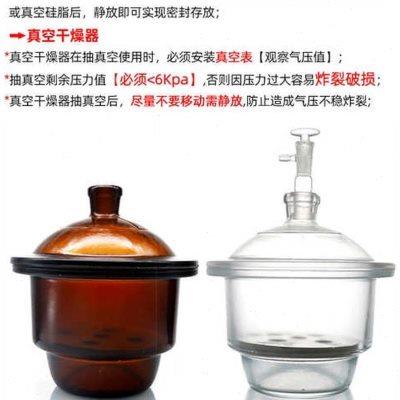 玻璃真空干燥器实验室用干燥罐白棕色240/50/400/mm配套瓷板盖子