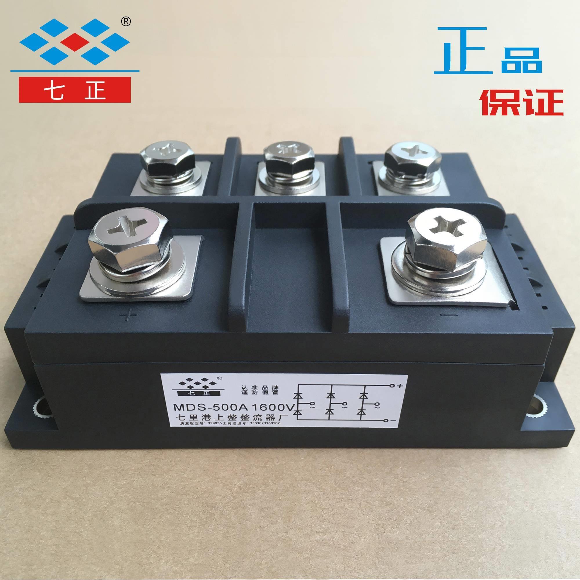MDS500A MDS500A1600V MDS500-16 三相整流桥模块 七正