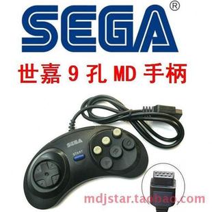 连发世嘉MD游戏机手柄9孔2米加长6键16位把子操纵器新天利VCD通用