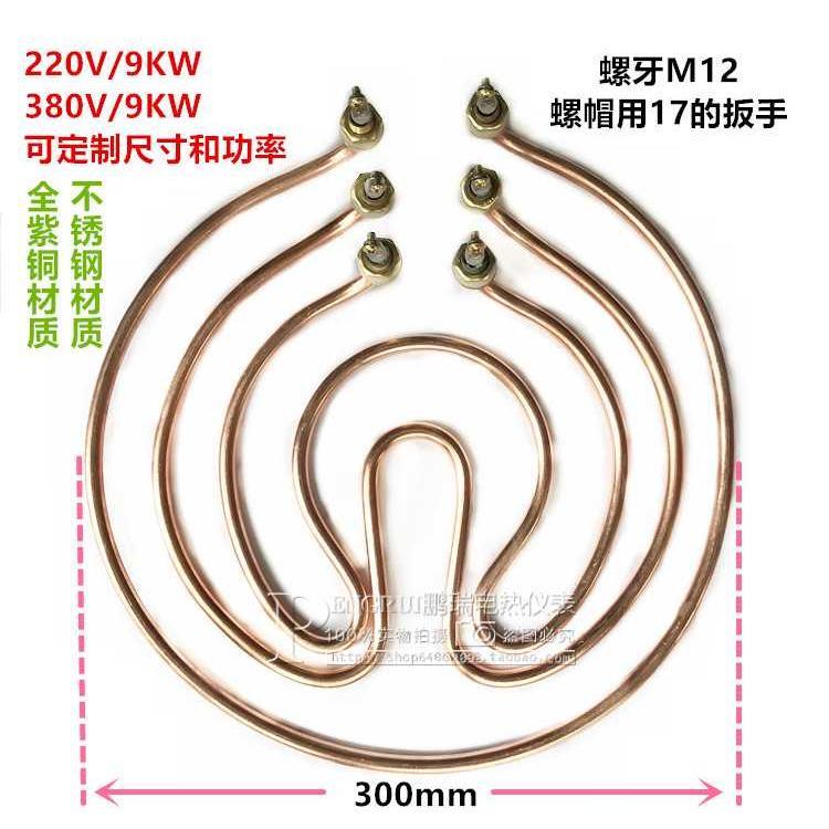领创电热汤粥炉电加热管 汤桶汤锅加热管 发热管汤粥桶配件煮面炉