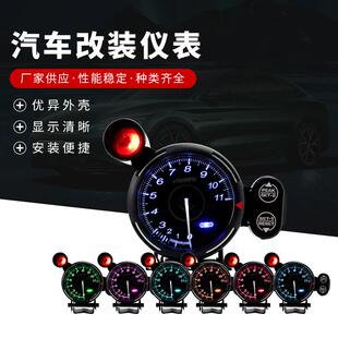 赛车改装 转速表 仪表 255彩 3.75寸80mm仪表 12V汽车改装