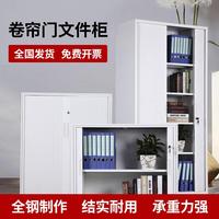 推拉卷門柜辦公文件柜鐵皮柜檔案柜財(cái)務(wù)憑證資料柜收納矮柜儲物柜