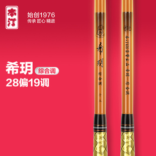 本汀希玥综合调全新钓竿工艺超硬实战台钓竿28调19调综合竿手竿