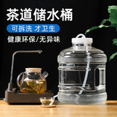 纯净水桶泡茶专用食品级PC饮水空桶家用喝茶吧机茶台功夫茶储水桶