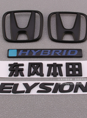 适用于艾力绅车标 ELYSION英文标志字母标后尾箱标志贴混动黑武士