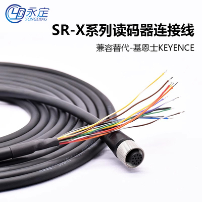 基恩士KEYENCE SR-X系列读码器连接线OP-88678 OP-88679 OP-88680
