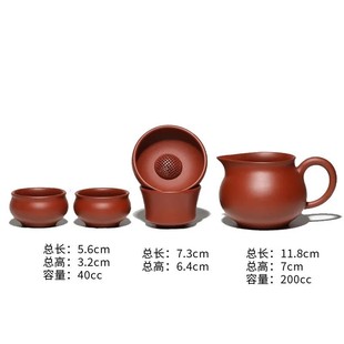 200毫升紫砂大红袍公道杯品茗杯手工功夫茶具大红袍茶漏家用茶壶