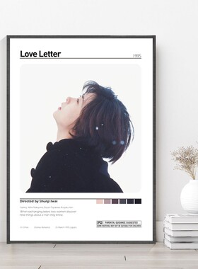 情书电影海报装饰画客厅卧室墙画LoveLetter岩井俊二中山美穗挂画