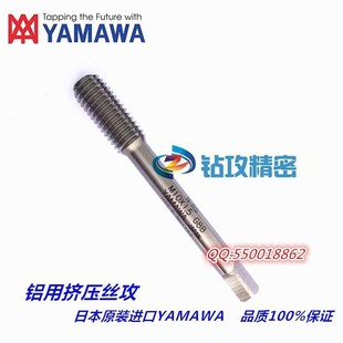 6V1 镀钛挤压丝攻5V15V2 8V1无屑挤牙丝锥不锈钢 气门嘴 进口钻攻