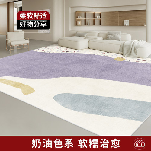 地毯奶油风客厅家用茶几房间卧室床边毯加厚免洗沙发仿羊绒地垫