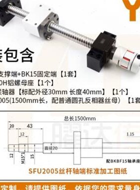 升降滚珠丝杆螺母161025套件直线导轨全套05滑台丝杠套装精密2005