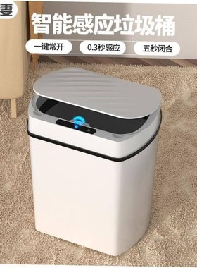 15/18L Smart Sensor Trash Can Automatic Electric Trash Bin