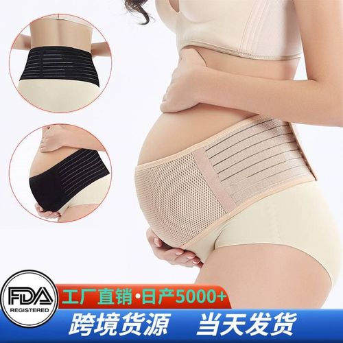 产前薄款孕妇托腹带舒适透气安胎带立体弹力缓解支撑护腰带现货