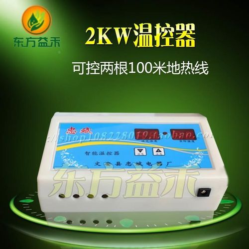 温控器数显温控开关 地热线温度控制器温控仪 养殖用温控器*
