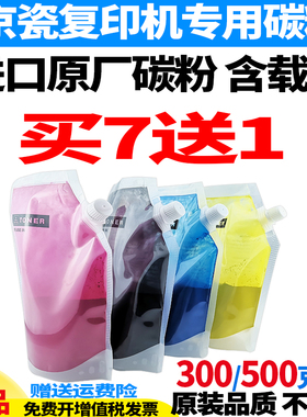 适用京瓷M8224cidn碳粉彩色打印机墨粉M8124cidn M8130 M8228粉盒