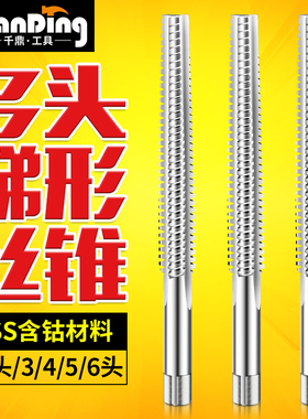 梯形丝锥双头多头三线四头TR6*1 TR8*1.5 x2 T10x2左牙Tr14大导程