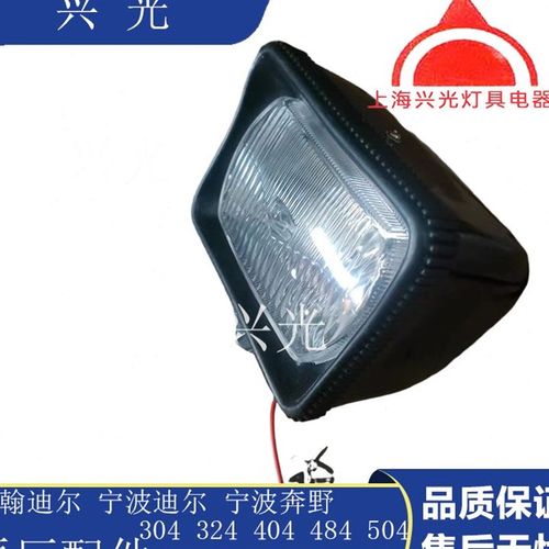 适用于宁波奔野约翰迪尔配件324/304/484/554拖拉机后照灯.工作灯