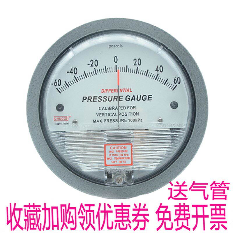 负压病房指针式净化压差表养殖用洁净室空气微气压表初中效差压表