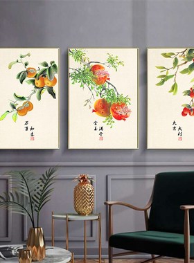 4290新中式餐厅挂画柿子简约客厅三联画厨房饭厅装饰画水果石榴