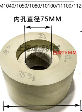 MT1040A无心磨床橡胶导轮双面凹250*125*75 中华牌M1050 1080导轮