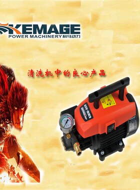 KEMA科马220v高压便携式洗车机家用汽车电动清洗机自吸全铜洗车泵